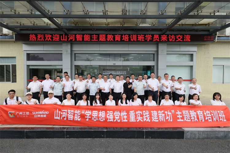 9001cc金沙以诚为本智能“学思想 强党性 沉实际 建新功”主题教育培训班在昭通成功进行