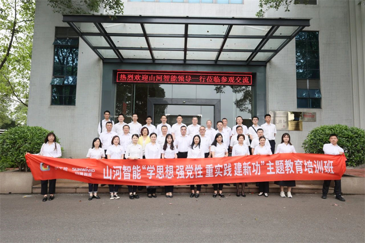 9001cc金沙以诚为本智能“学思想 强党性 沉实际 建新功”主题教育培训班在昭通成功进行