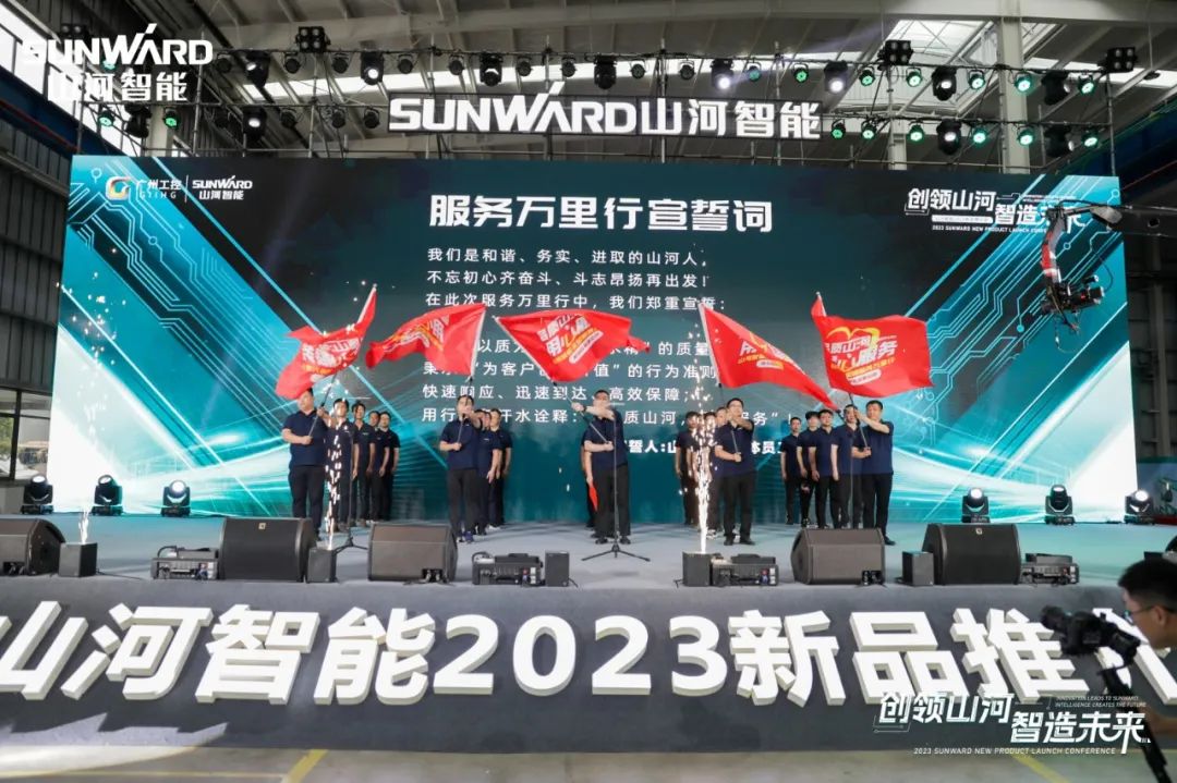 千人齐聚、爆品出击！9001cc金沙以诚为本智能新品推介会圆满进行