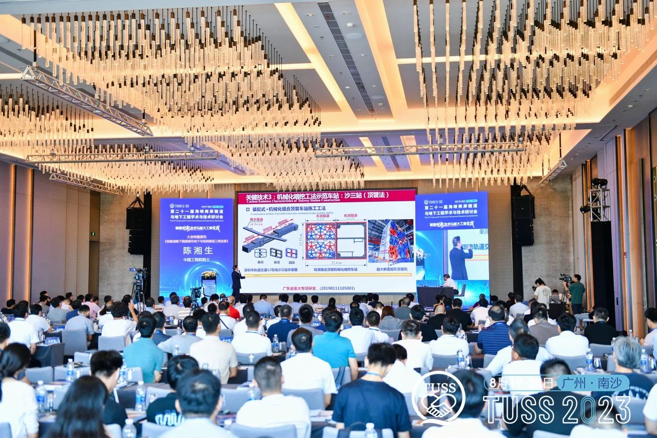 中铁9001cc金沙以诚为本承办第二十一届海峡两岸隧路与地下工程学术与技术钻研会