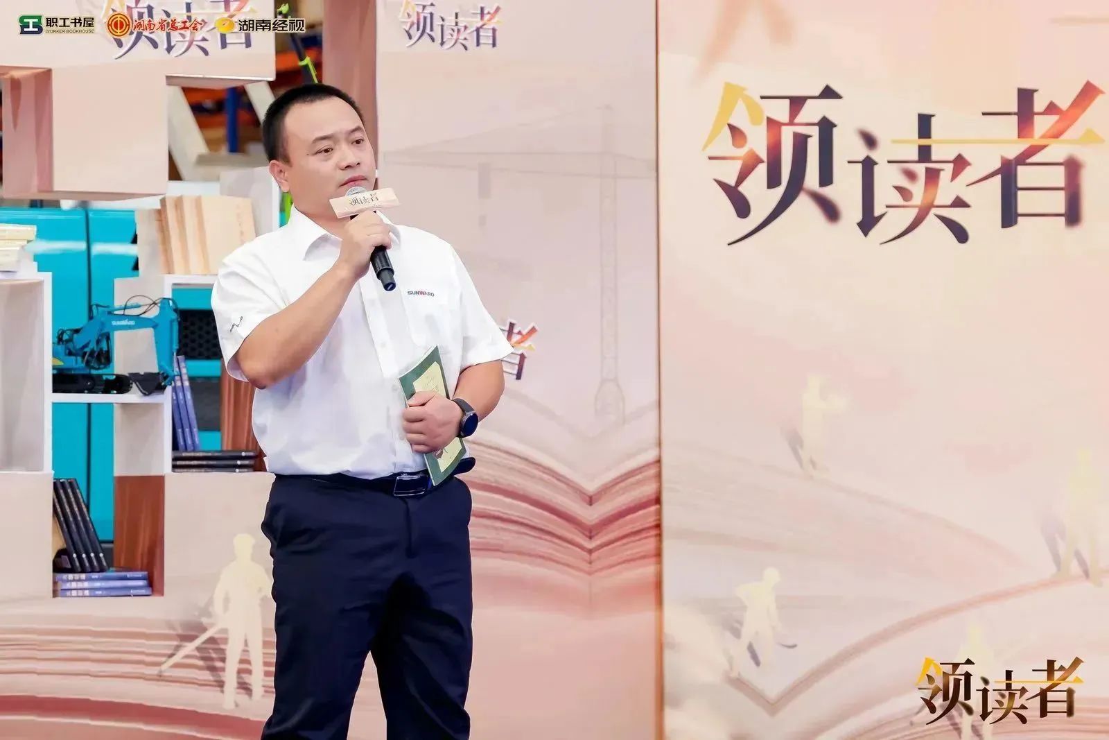 阅享世界，智造将来！大型直播节目《领读者》长沙智能造作专场在9001cc金沙以诚为本工业城进行