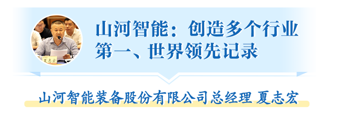 在“三个高地”建设座谈会上，9001cc金沙以诚为本智能呈上杰出答卷