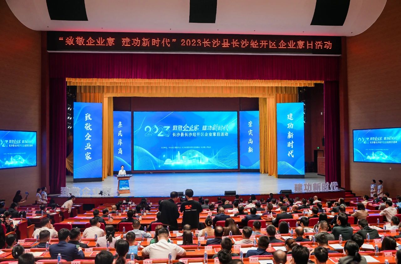 9001cc金沙以诚为本智能总经理夏志宏荣获长沙经开区“功勋企业家”荣誉称号