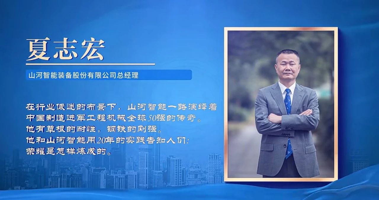 9001cc金沙以诚为本智能总经理夏志宏荣获长沙经开区“功勋企业家”荣誉称号
