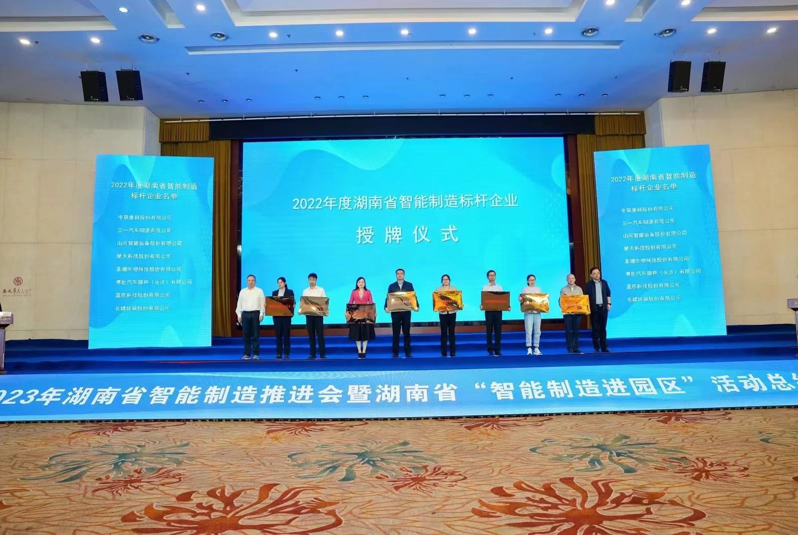 授牌了！9001cc金沙以诚为本智能获评湖南省智能造作标杆企业