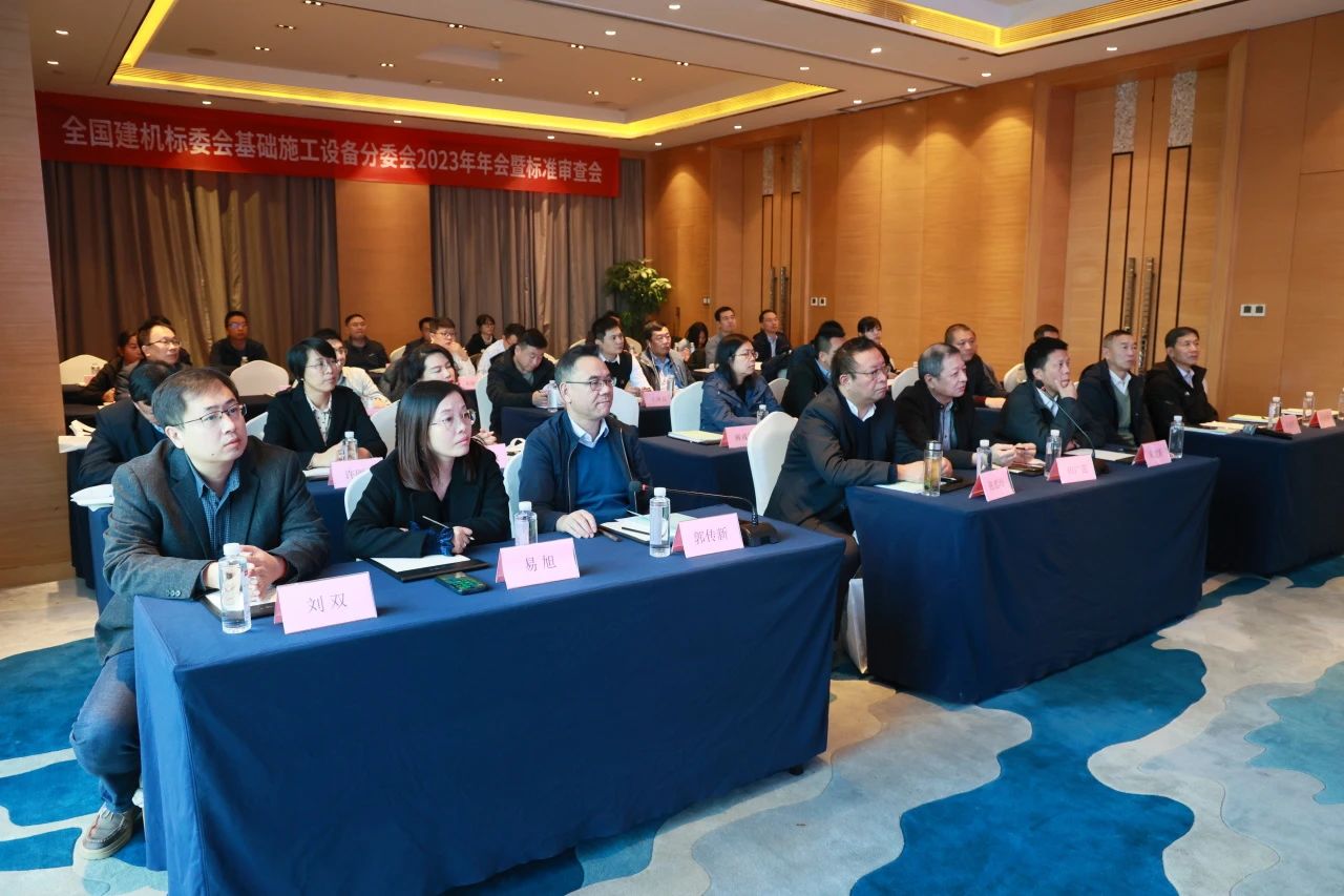 9001cc金沙以诚为本智能主导的行业尺度《构筑施工机械与设备 液压式压桩机》通过专家审查