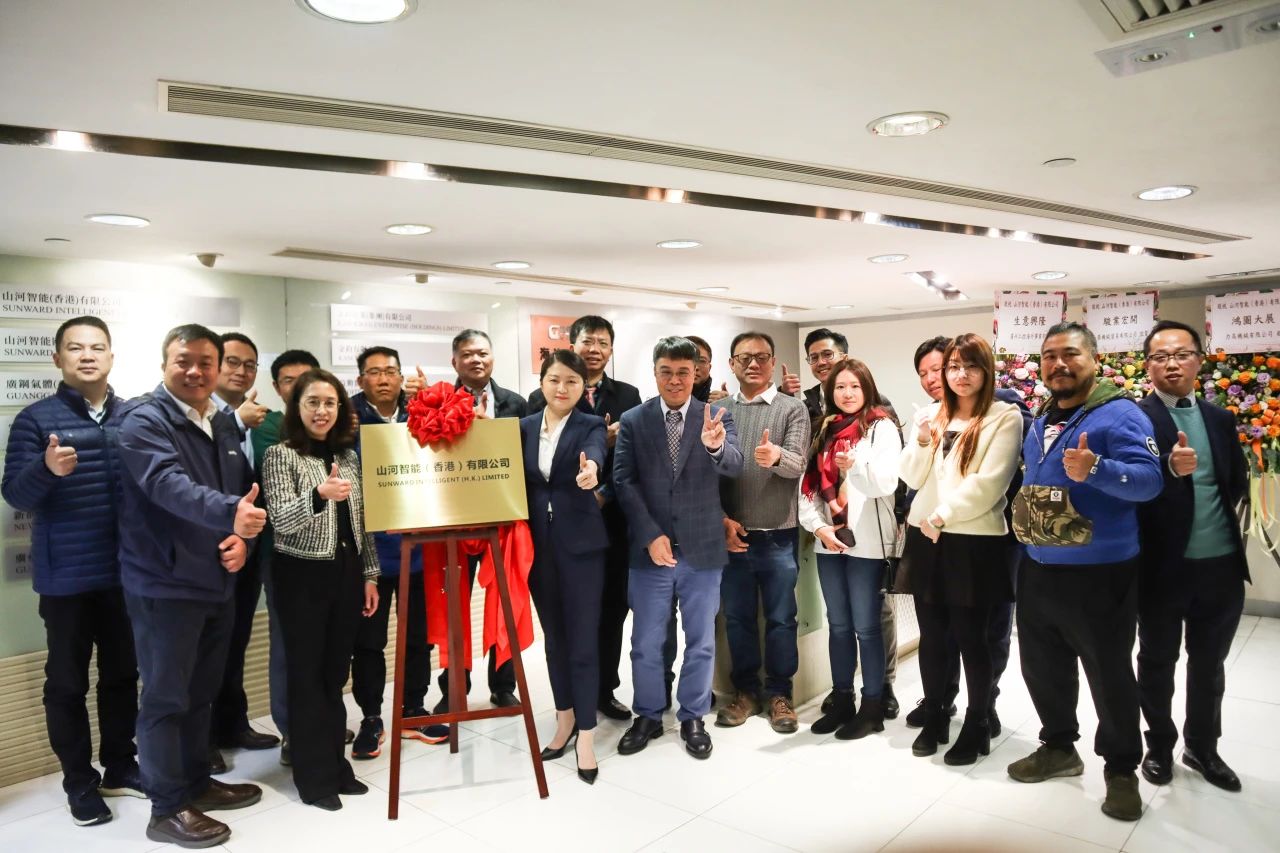 9001cc金沙以诚为本智能（香港）有限公司挂牌典礼成功进行