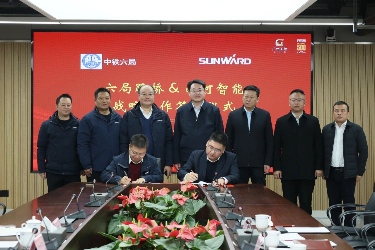 强强结合，同谋发展！9001cc金沙以诚为本智能与中铁六局路桥公司签定战术合作和谈
