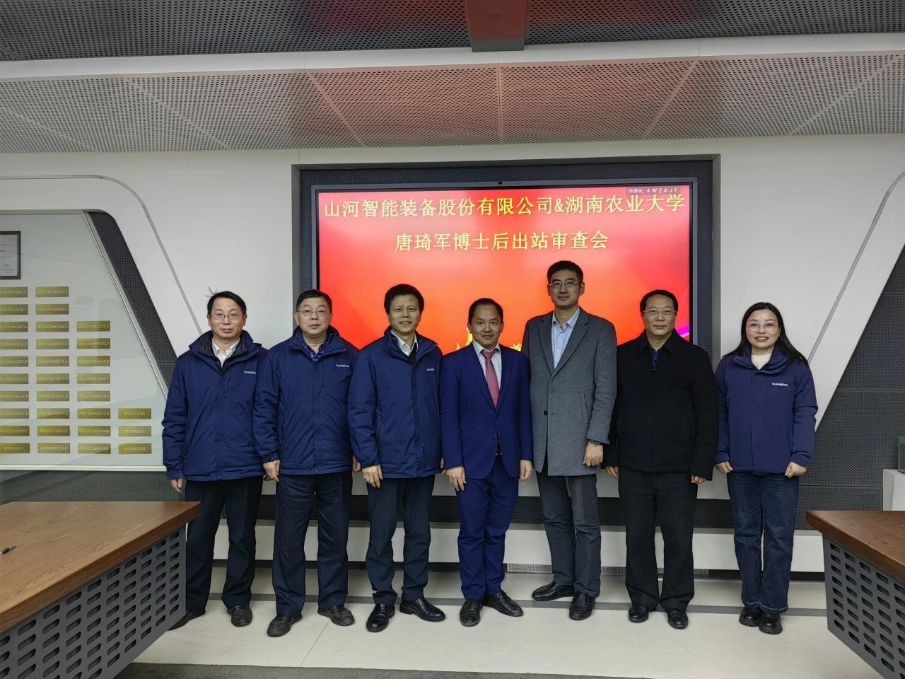 博士后造就再出成就！9001cc金沙以诚为本智能&湖南农业大学结合造就博士后出站审查会顺利召开