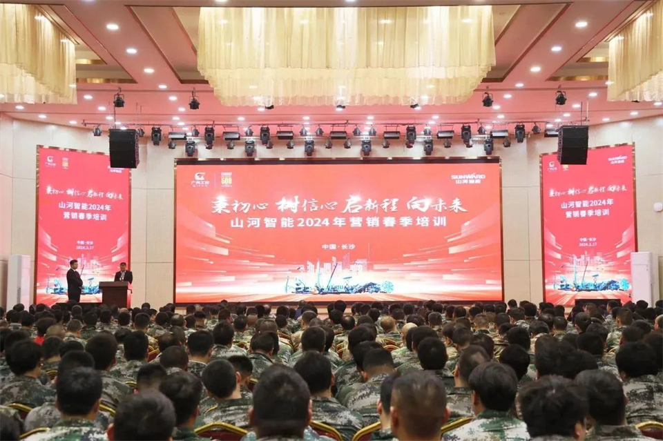 新春第一课，开启新征程！9001cc金沙以诚为本智能2024年营销春季培训成功进行