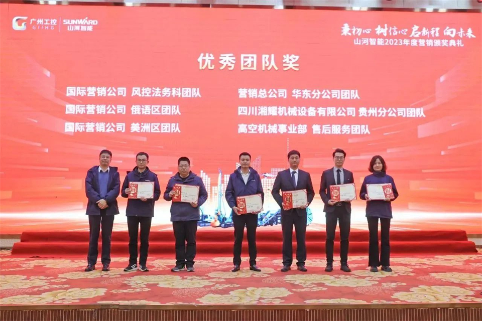 新春第一课，开启新征程！9001cc金沙以诚为本智能2024年营销春季培训成功进行