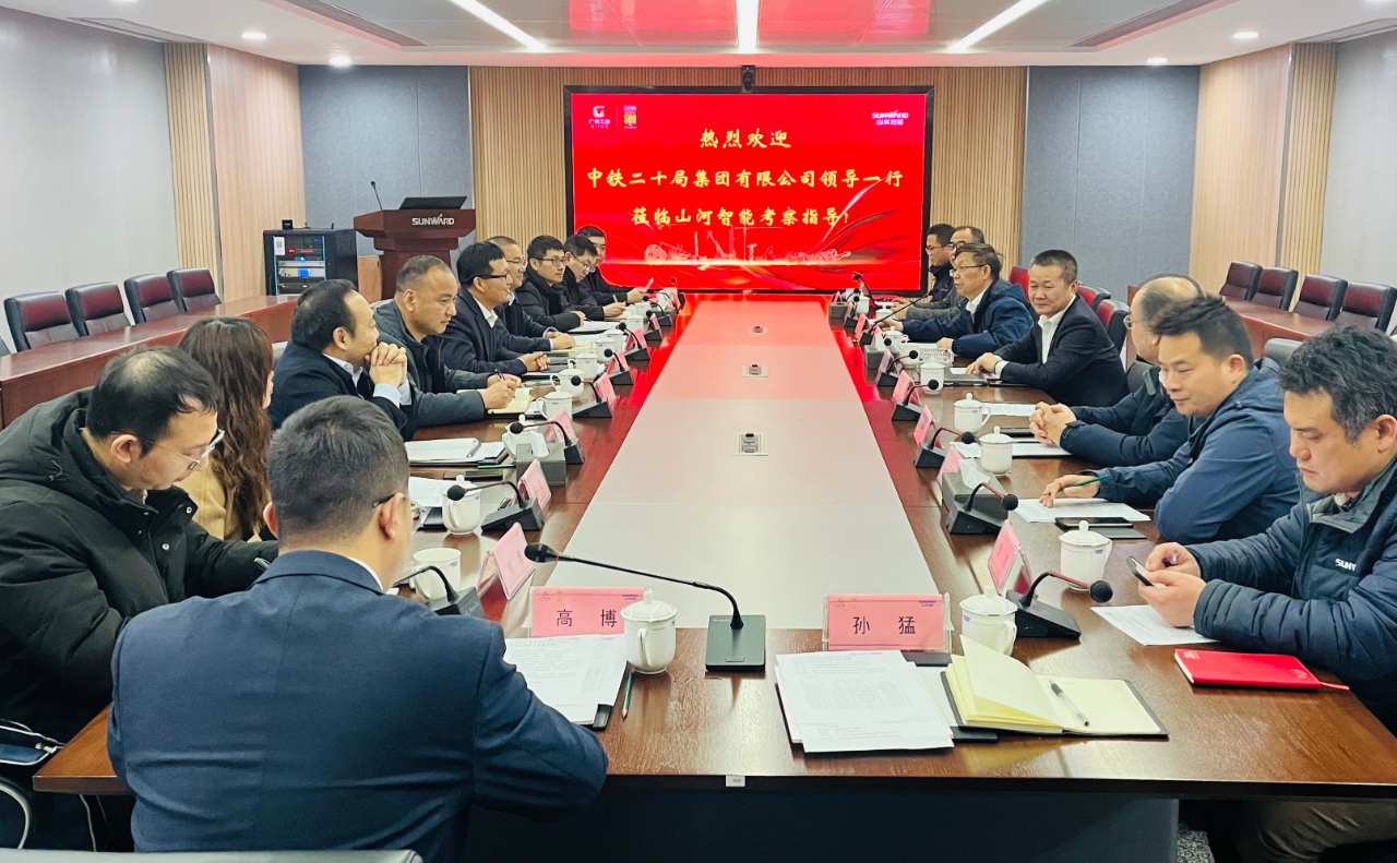 加强全方位合作！中铁二十局到访9001cc金沙以诚为本智能