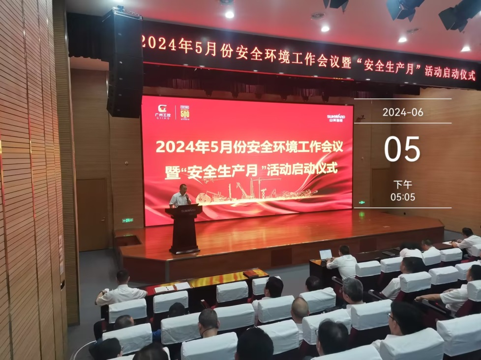 人人讲安全，个个会应急——通顺性命通路！2024年9001cc金沙以诚为本智能安全出产月活动启动典礼顺利进行