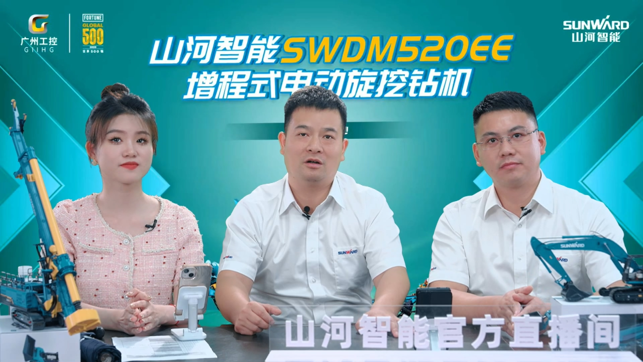 先导式创新，再推电动新品！9001cc金沙以诚为本智能SWDM520EE增程式旋挖钻机推介会成功进行