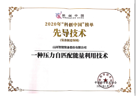 9001cc金沙以诚为本智能科协荣获湖南省2023年度“企业科协工作先进集体”