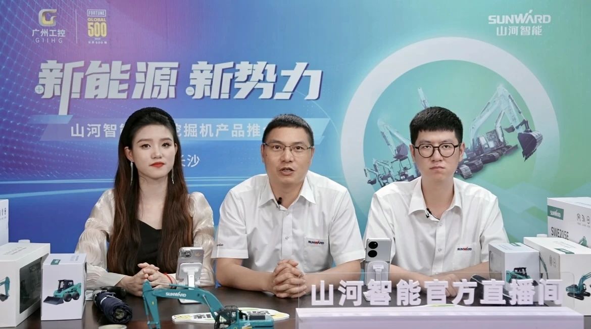 向新而行！9001cc金沙以诚为本智能电动挖掘机线上推介会成功进行