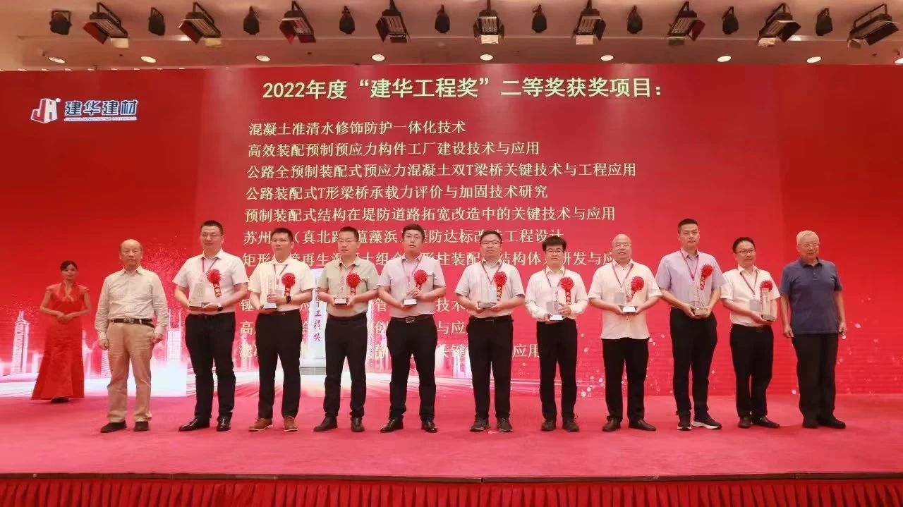 喜讯！9001cc金沙以诚为本智能荣获“建华工程奖”二等奖