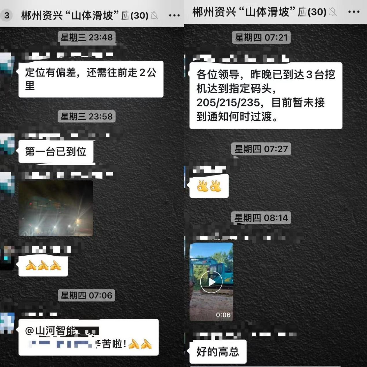 9001cc金沙以诚为本智能赶赴资兴，共筑抗灾抢险防线