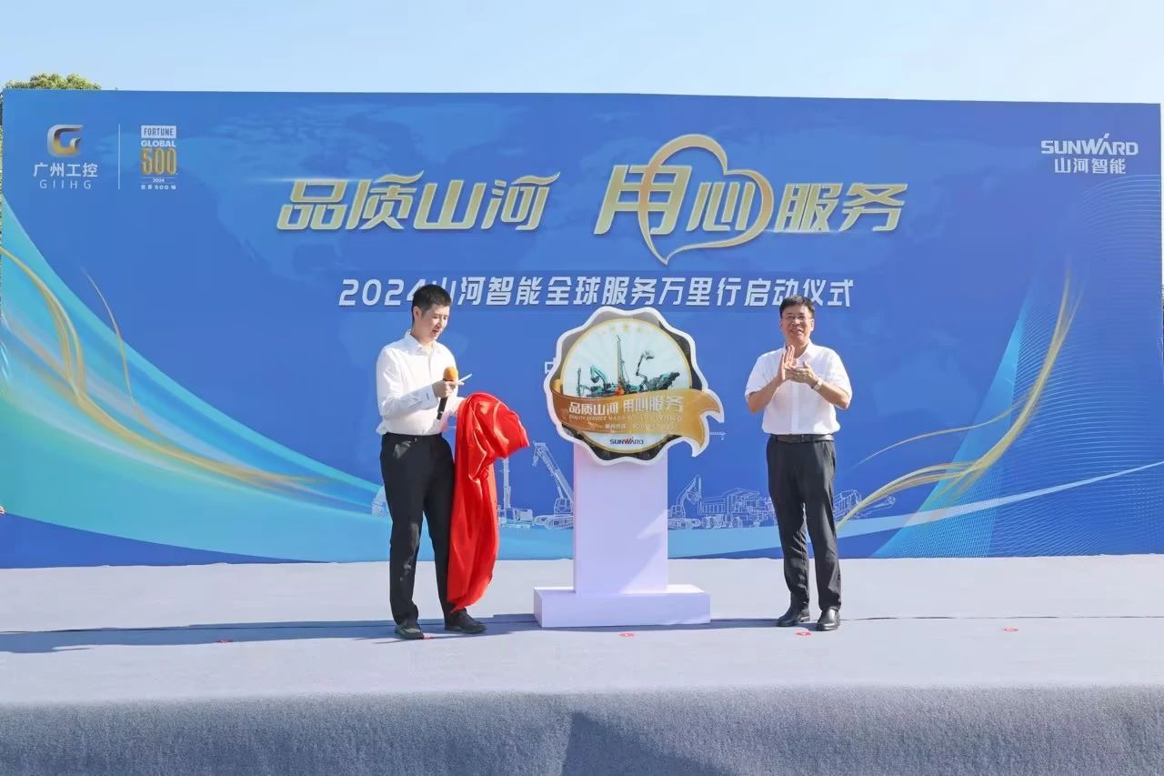 品质9001cc金沙以诚为本 用心服务—20249001cc金沙以诚为本智能服务万里行活动启航