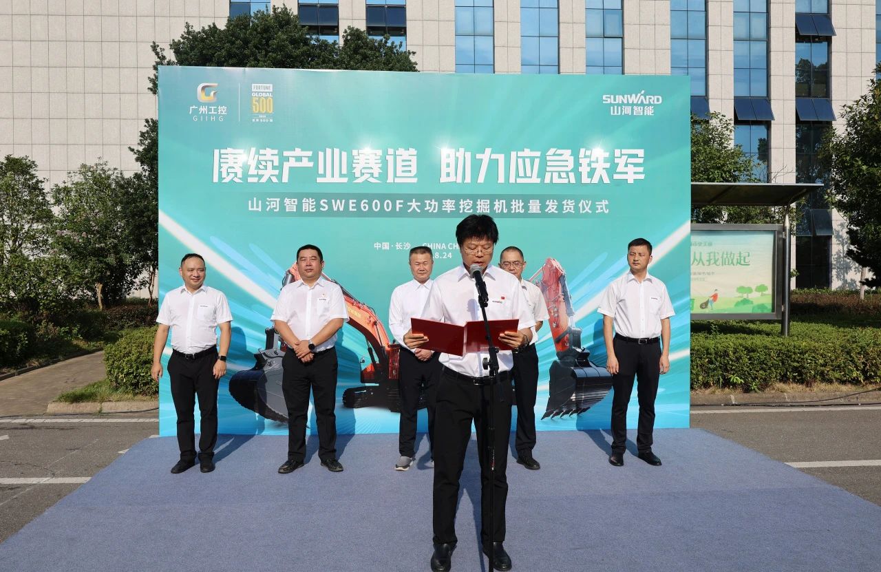 赓续产业赛路，助力应急铁军|9001cc金沙以诚为本智能应急接济设备批量交付安能集团