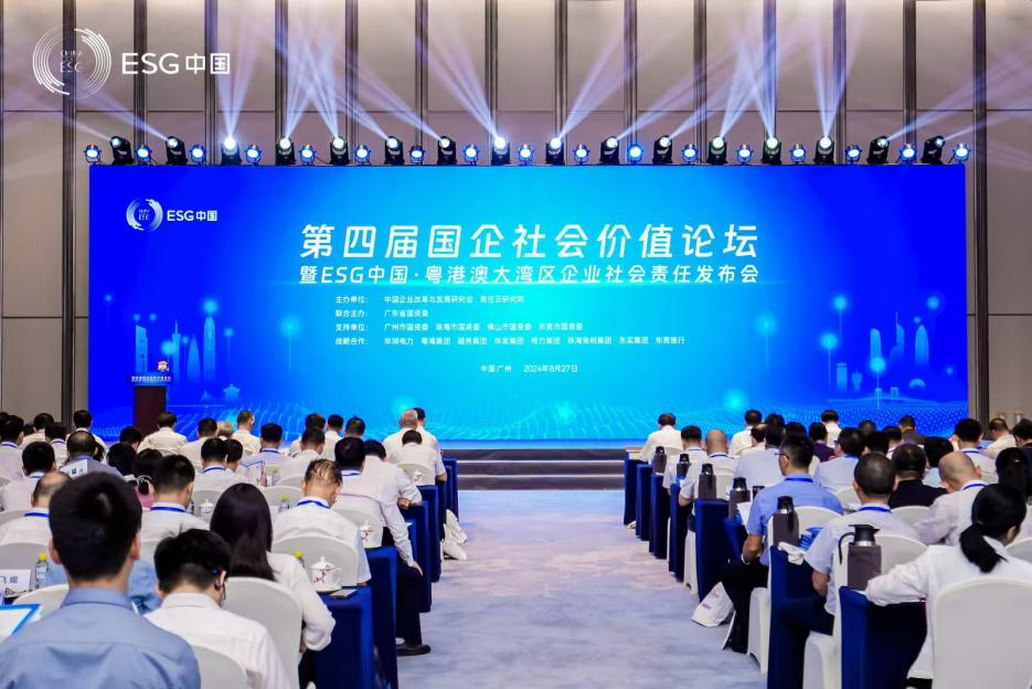 喜讯！9001cc金沙以诚为本智能再次入选“大湾区国企ESG发展指数”榜单
