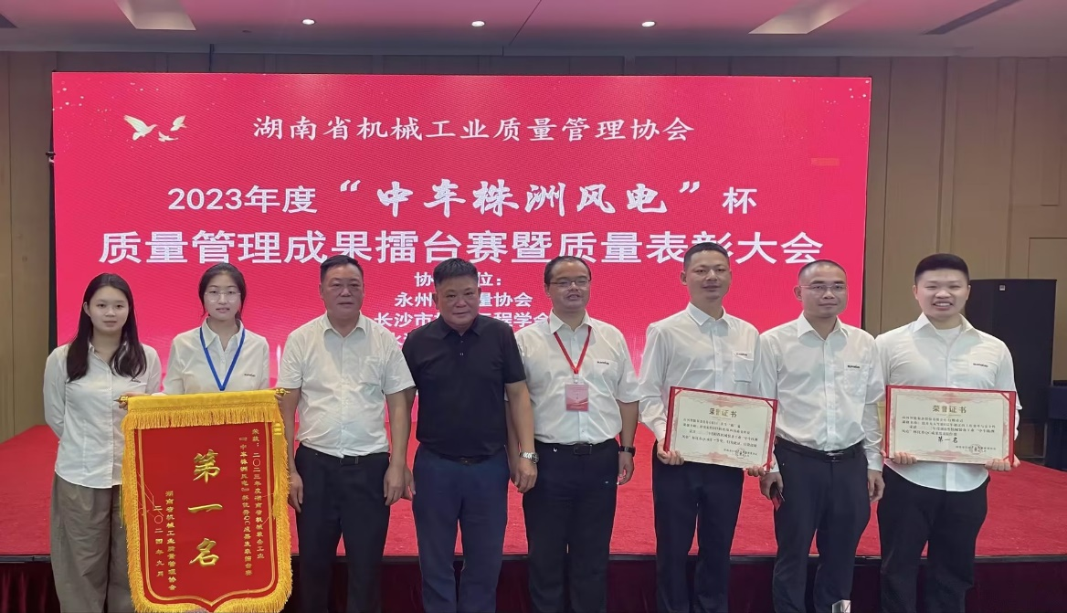 喜讯！2023年度省机械工业质量治理成就擂台赛9001cc金沙以诚为本智能再获殊荣！