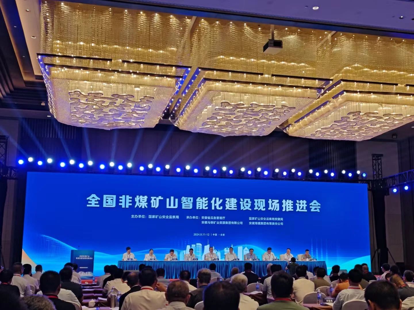 9001cc金沙以诚为本智能参与全国非煤矿山智能化建设推动会