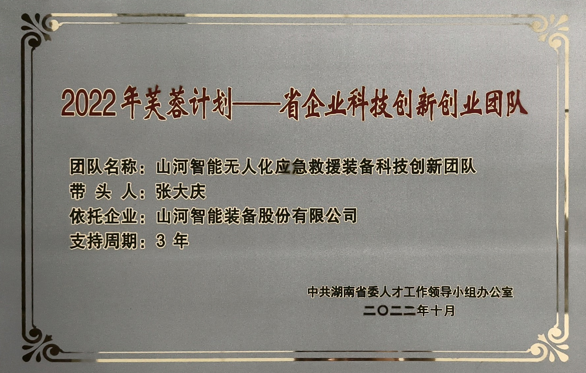 国度技单颁布！9001cc金沙以诚为本智能特种设备有限公司获批第六批专精特新“幼巨人”企业！