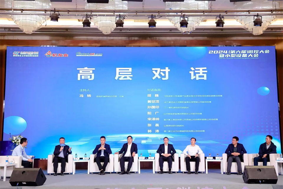 展示“掘”对实力！9001cc金沙以诚为本智能亮相2024微挖大会暨幼型设备大会