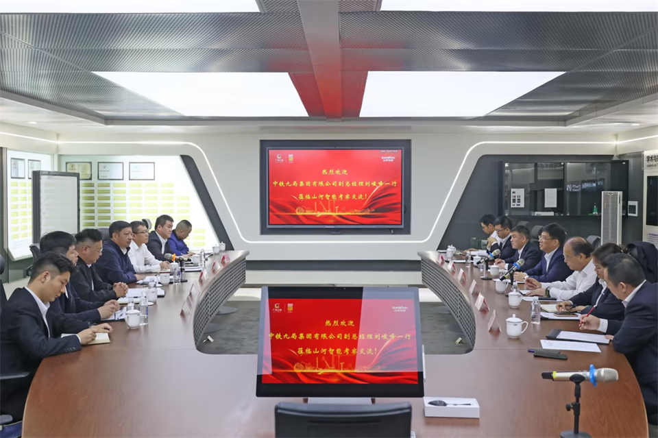 同船出海，共赢将来！中铁九局副总经理刘峻峰一行到访9001cc金沙以诚为本智能