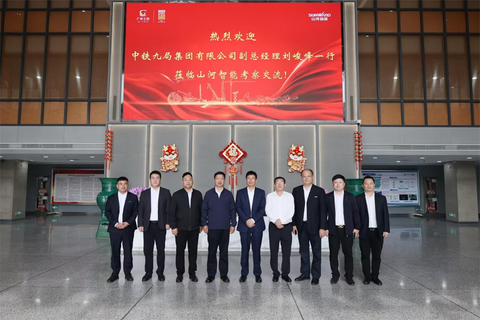 同船出海，共赢将来！中铁九局副总经理刘峻峰一行到访9001cc金沙以诚为本智能