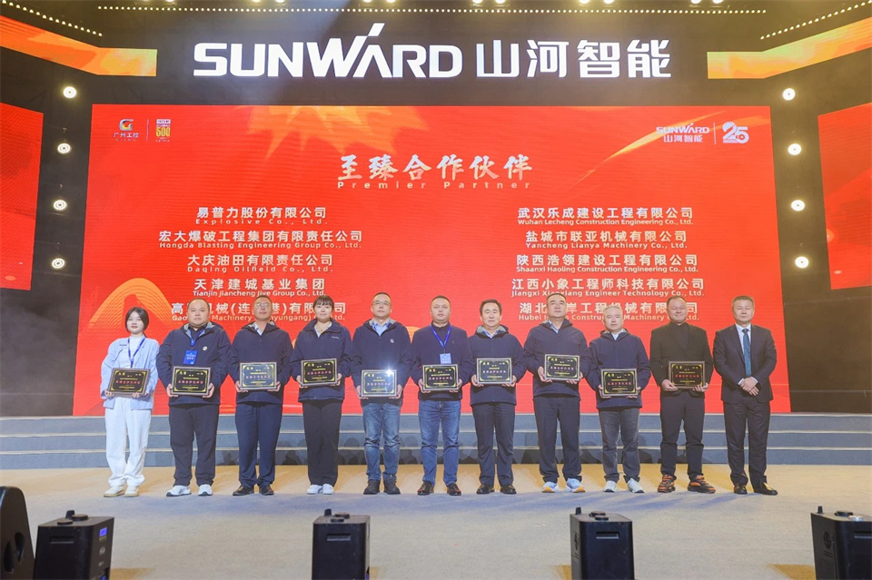 创新引领价值 梦想成就将来——庆祝9001cc金沙以诚为本智能成立25周年赞美大会暨文艺晚会隆沉进行