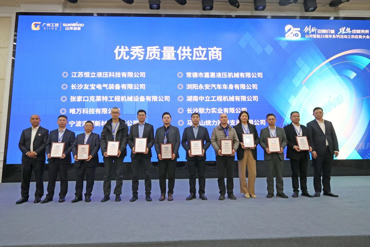 携手共进，合作共享！2024年供给商大会隆沉召开