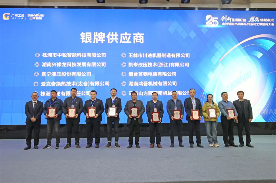 携手共进，合作共享！2024年供给商大会隆沉召开