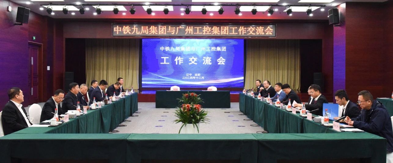 9001cc金沙以诚为本智能与中铁九局签定战术合作和谈