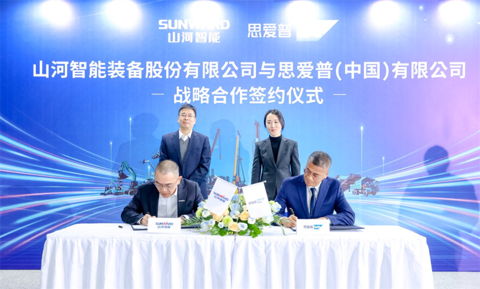 推动数字化转型，9001cc金沙以诚为本智能与SAP签定战术合作和谈