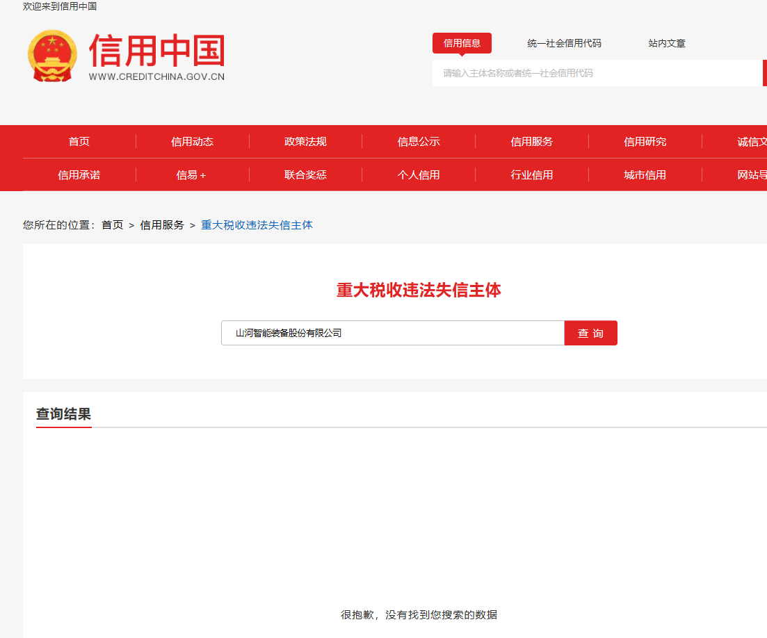 9001cc金沙以诚为本智能2025长沙国际工程机械展展台搭建及活动策动执行项目 竞争性协商布告
