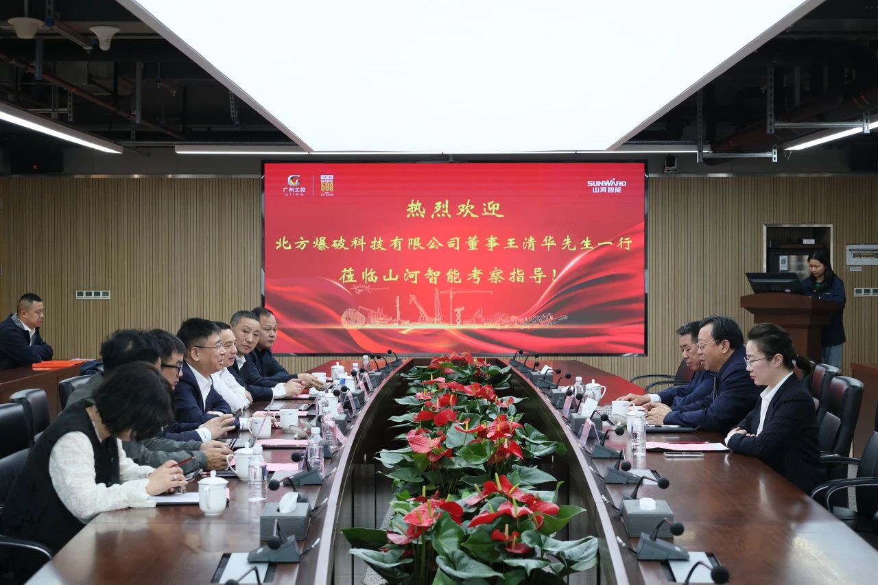 强强结合，聚能攻坚！9001cc金沙以诚为本智能与北方爆破科技达成战术合作