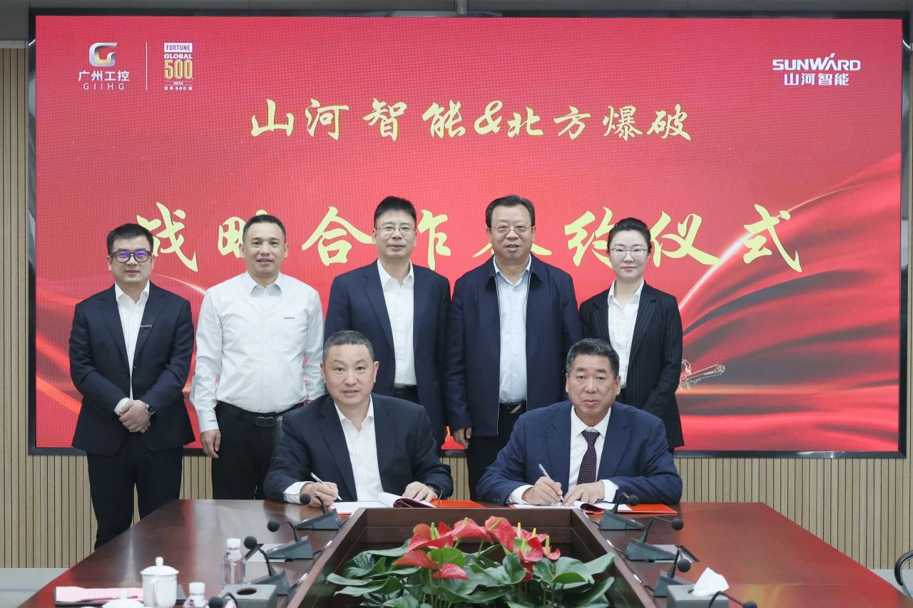 强强结合，聚能攻坚！9001cc金沙以诚为本智能与北方爆破科技达成战术合作