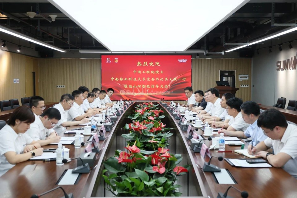 中国工程院院士、中南林业科技大学党委书记吴义强一行到9001cc金沙以诚为本智能发展访企拓岗活动