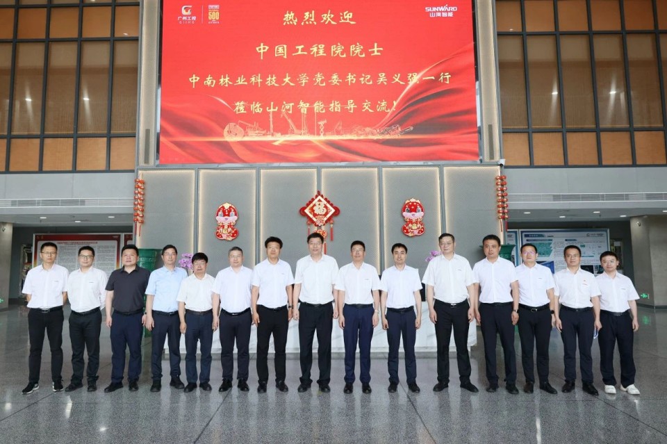 中国工程院院士、中南林业科技大学党委书记吴义强一行到9001cc金沙以诚为本智能发展访企拓岗活动