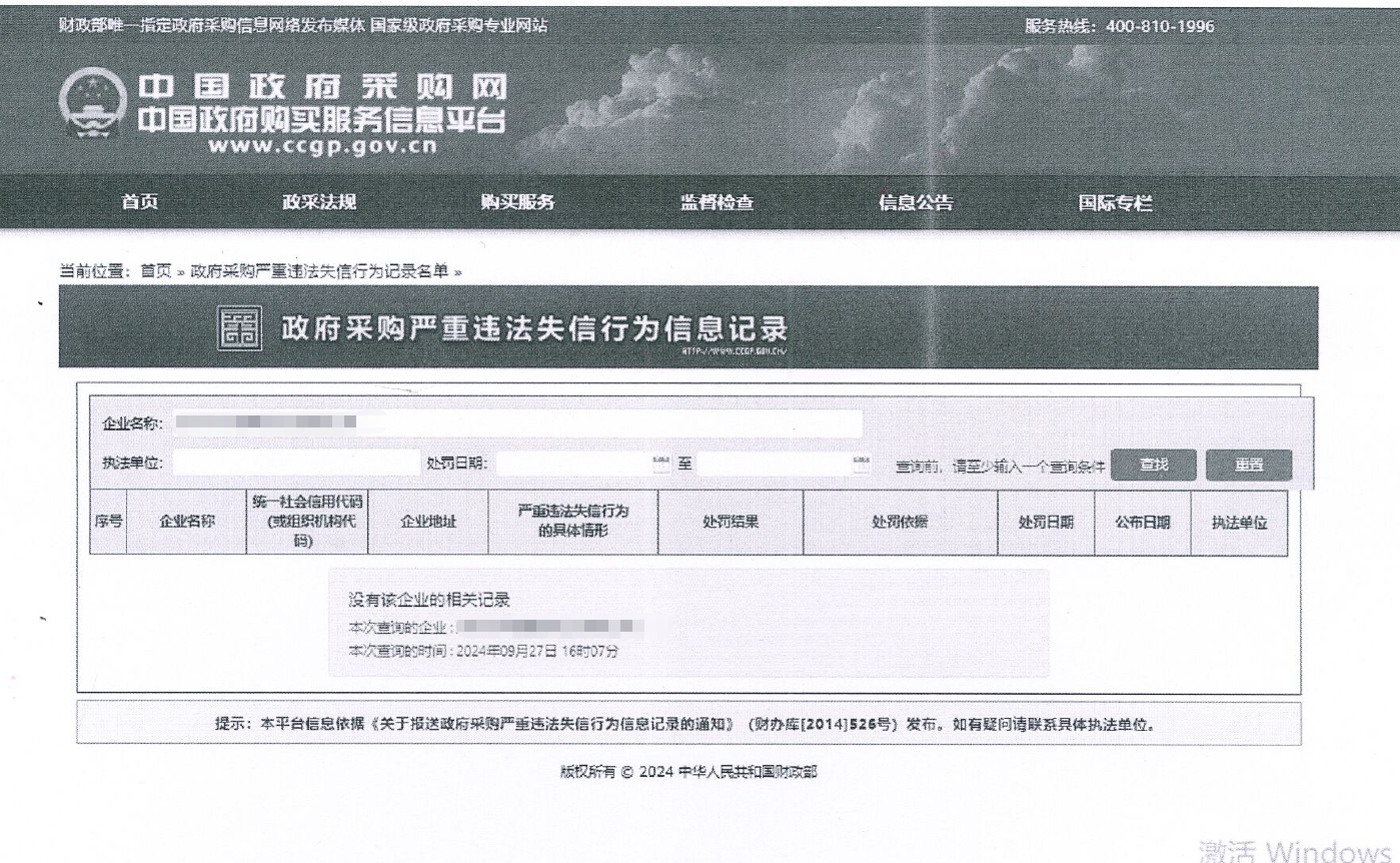 9001cc金沙以诚为本智能研发工作站年度采购项目竞争性协商布告