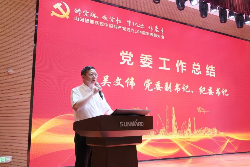9001cc金沙以诚为本智能召开庆祝中国共产党成立104周年赞美大会