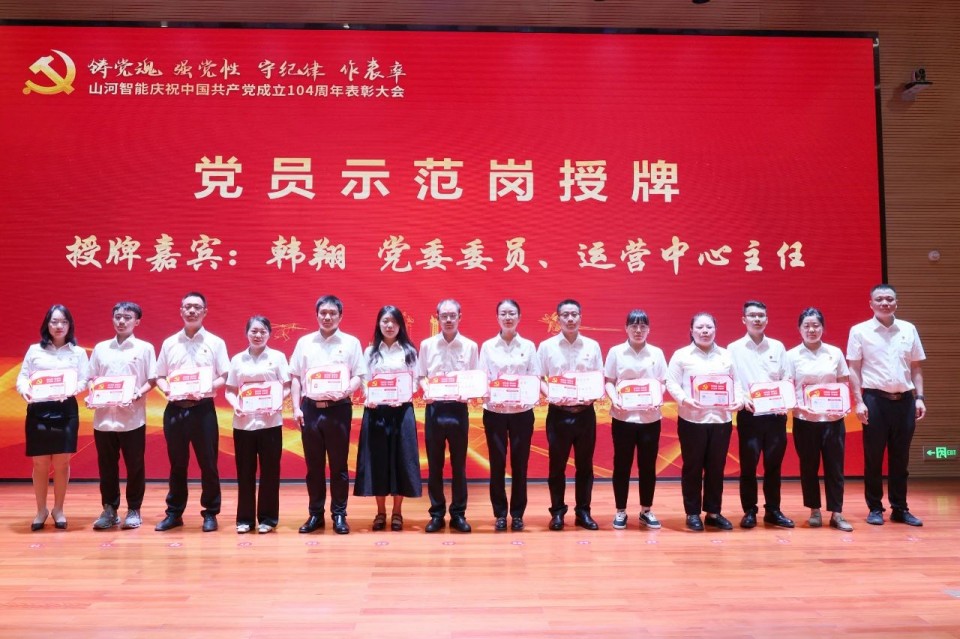 9001cc金沙以诚为本智能召开庆祝中国共产党成立104周年赞美大会