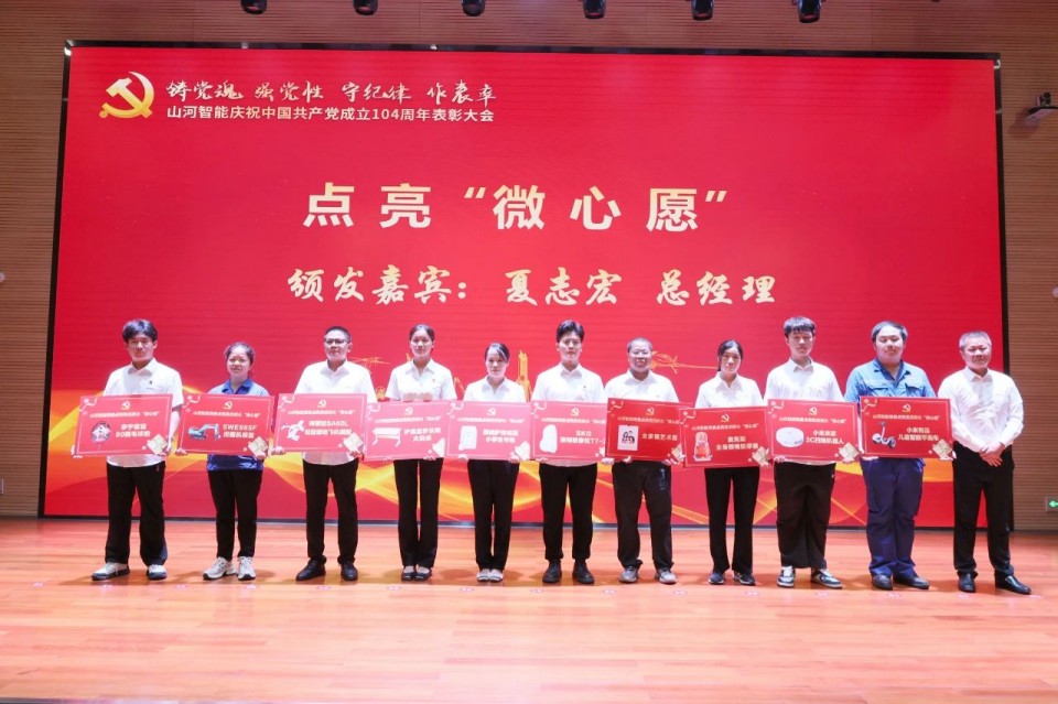 9001cc金沙以诚为本智能召开庆祝中国共产党成立104周年赞美大会