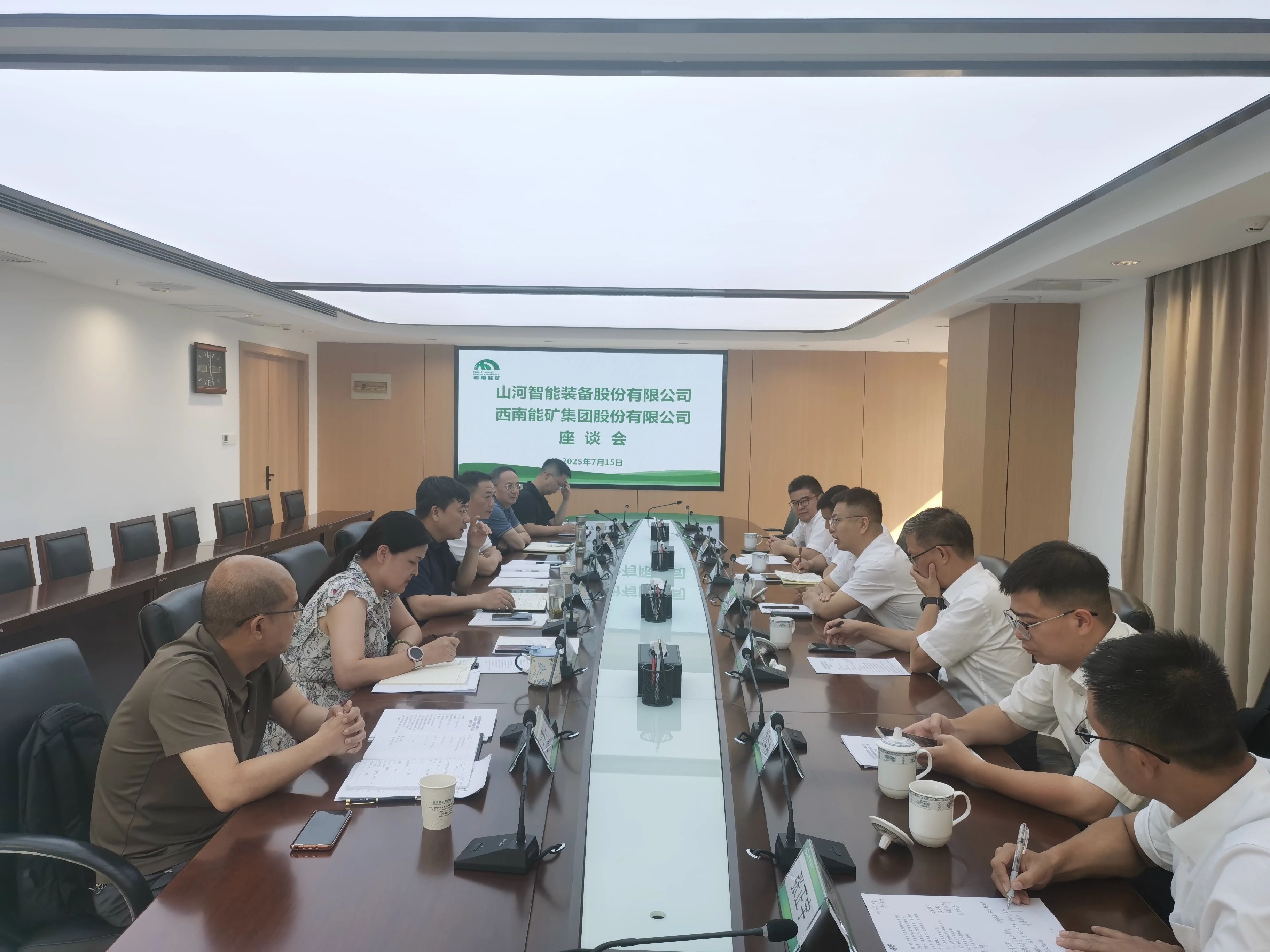 9001cc金沙以诚为本智能与西南能矿集团发展深刻互换，共筑智能矿山与绿色能源新将来