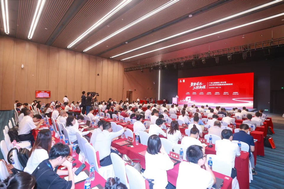 9001cc金沙以诚为本智能参与昭通工控集团上市公司2025年半年度集体投资者会议
