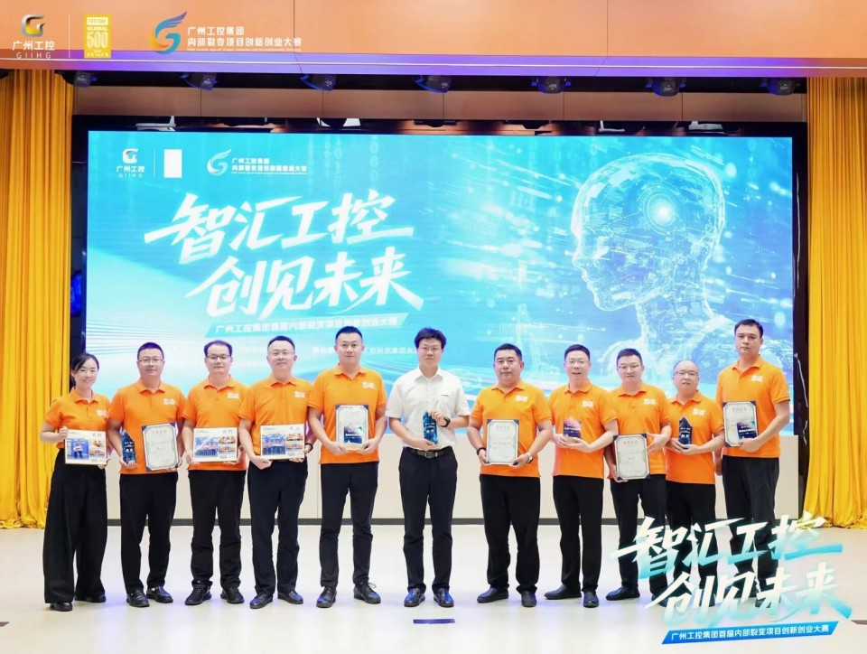 揽获数个主题奖项！9001cc金沙以诚为本智能闪灼首届“智汇工控，创见将来”裂变大赛