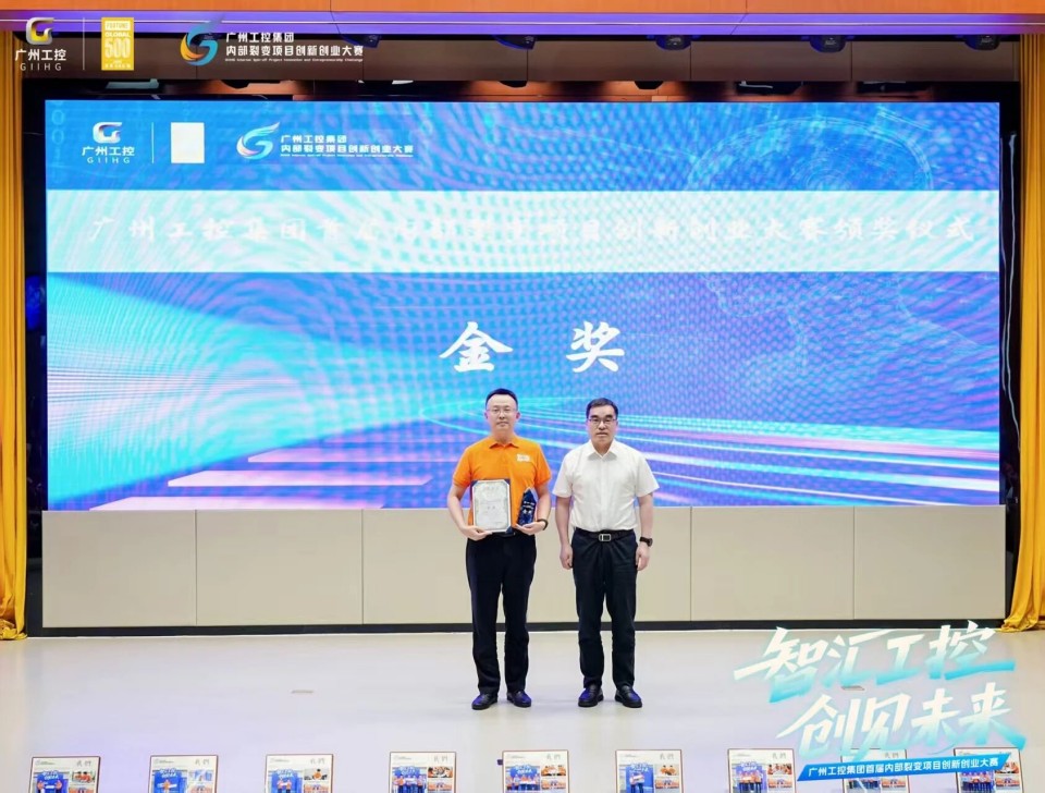 揽获数个主题奖项！9001cc金沙以诚为本智能闪灼首届“智汇工控，创见将来”裂变大赛