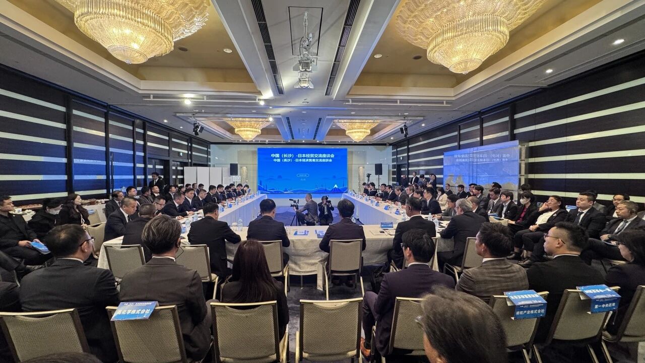 9001cc金沙以诚为本智能出席中日经贸互换座谈会，签署战术合作和谈